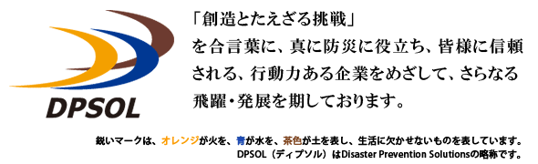 DPSOL